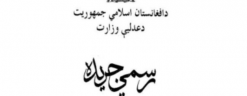 Afghan authorities’ restrictions on journalists’ access to information continues